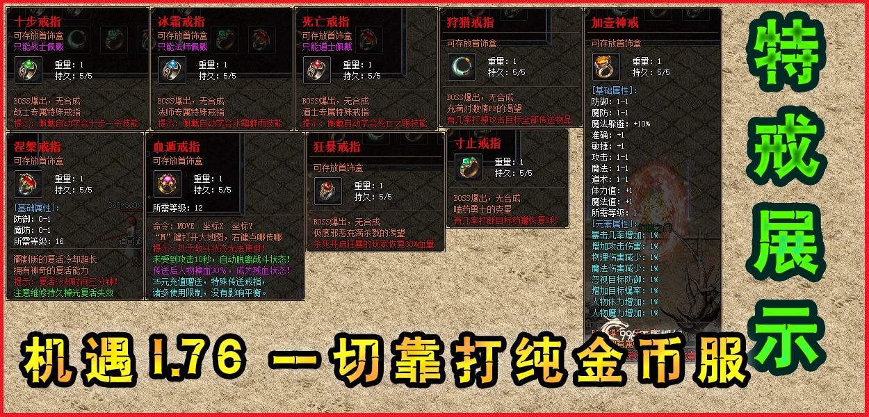 装备图片